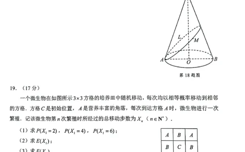 数学试题_2024-2026高三（6-6月题库）_2026年04月高三试卷_260425广东省深圳市2026届高三下学期第二次调研考试（全科）（深圳二模）