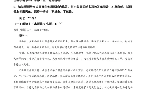 济宁市2026届高三年级一模考试语文_2024-2026高三（6-6月题库）_2026年03月高三试卷_260313山东省济宁市2026届高三年级一模考试（全科）
