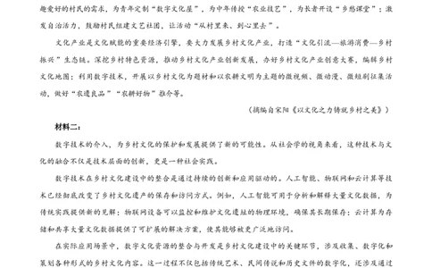 济宁市2026届高三年级一模考试语文_2024-2026高三（6-6月题库）_2026年03月高三试卷_260313山东省济宁市2026届高三年级一模考试（全科）