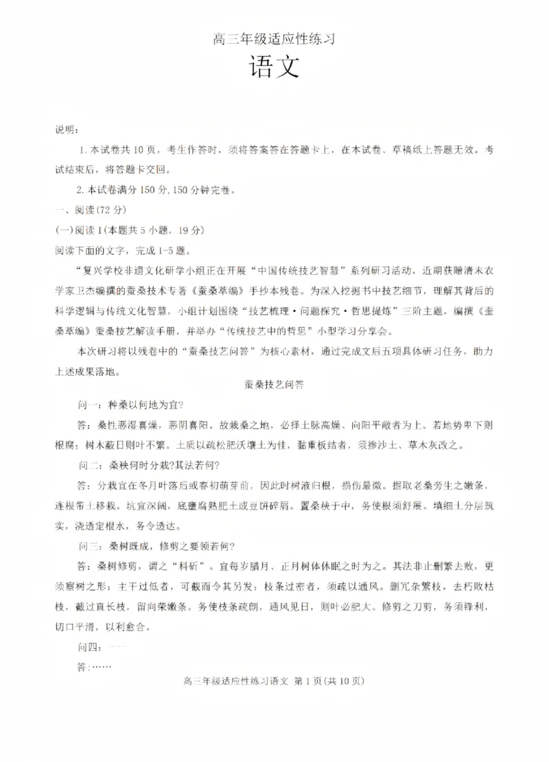 语文试题卷_2024-2026高三（6-6月题库）_2026年04月高三试卷_260421四川省绵阳市高中2023级(2026届)高三年级第三次诊断性考试(绵阳三诊)