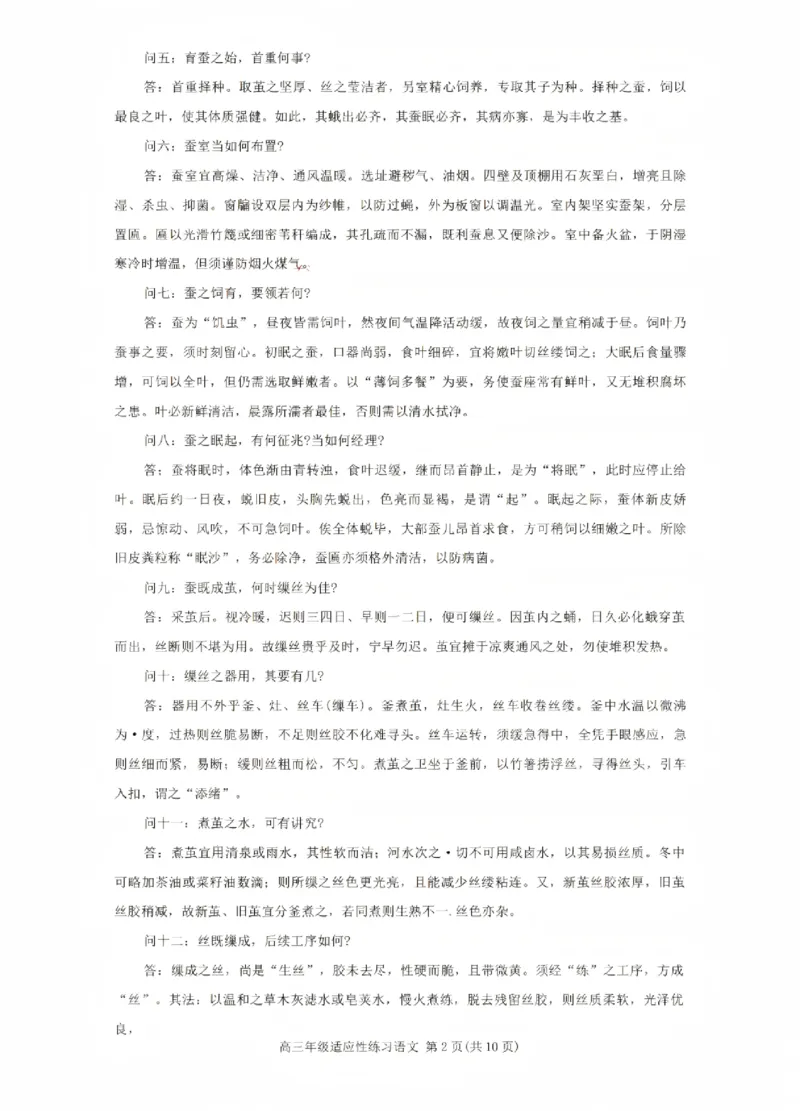 语文试题卷_2024-2026高三（6-6月题库）_2026年04月高三试卷_260421四川省绵阳市高中2023级(2026届)高三年级第三次诊断性考试(绵阳三诊)