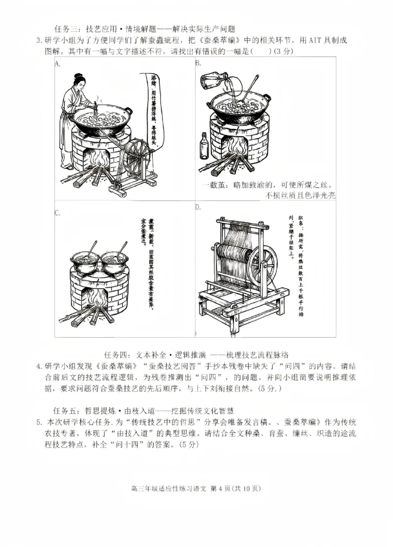 语文试题卷_2024-2026高三（6-6月题库）_2026年04月高三试卷_260421四川省绵阳市高中2023级(2026届)高三年级第三次诊断性考试(绵阳三诊)