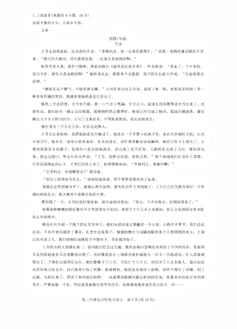 语文试题卷_2024-2026高三（6-6月题库）_2026年04月高三试卷_260421四川省绵阳市高中2023级(2026届)高三年级第三次诊断性考试(绵阳三诊)