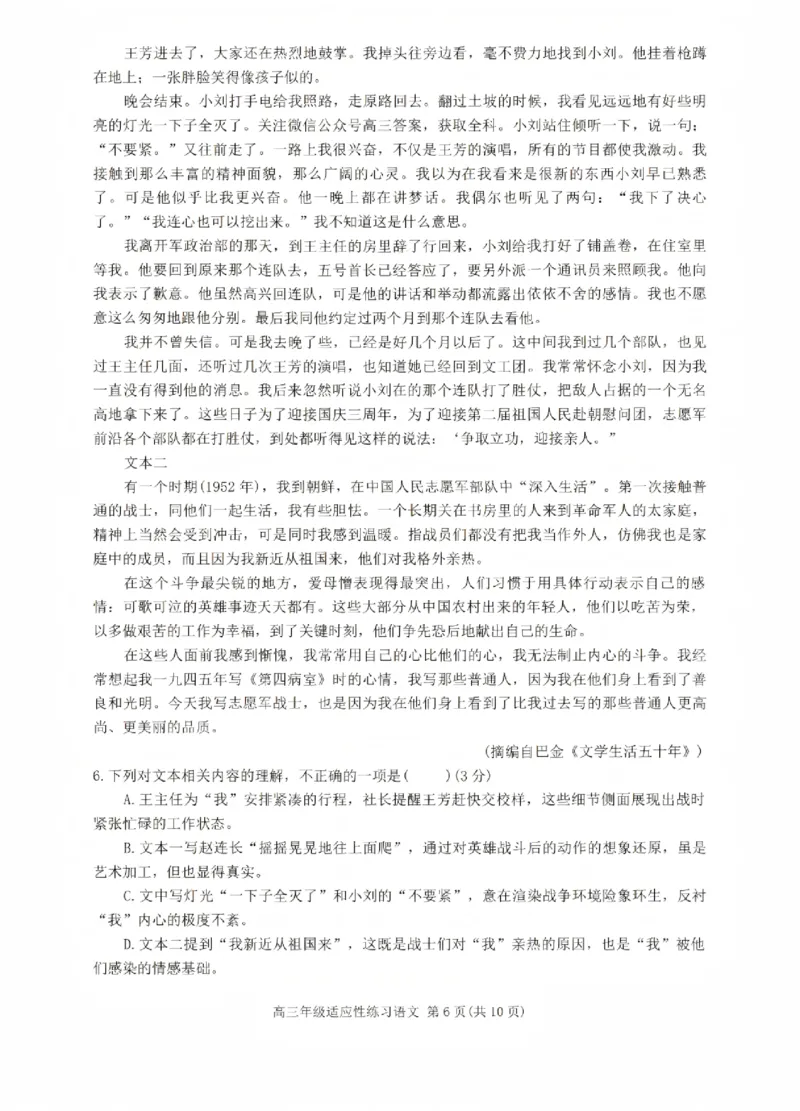语文试题卷_2024-2026高三（6-6月题库）_2026年04月高三试卷_260421四川省绵阳市高中2023级(2026届)高三年级第三次诊断性考试(绵阳三诊)