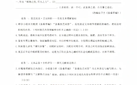语文试题卷_2024-2026高三（6-6月题库）_2026年04月高三试卷_260421四川省绵阳市高中2023级(2026届)高三年级第三次诊断性考试(绵阳三诊)