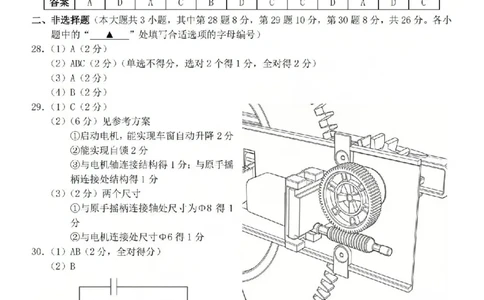 技术答案-2603新阵地教育联盟_2024-2026高三（6-6月题库）_2026年03月高三试卷_250309浙江省新阵地教育联盟2026届第二次联考（全科）