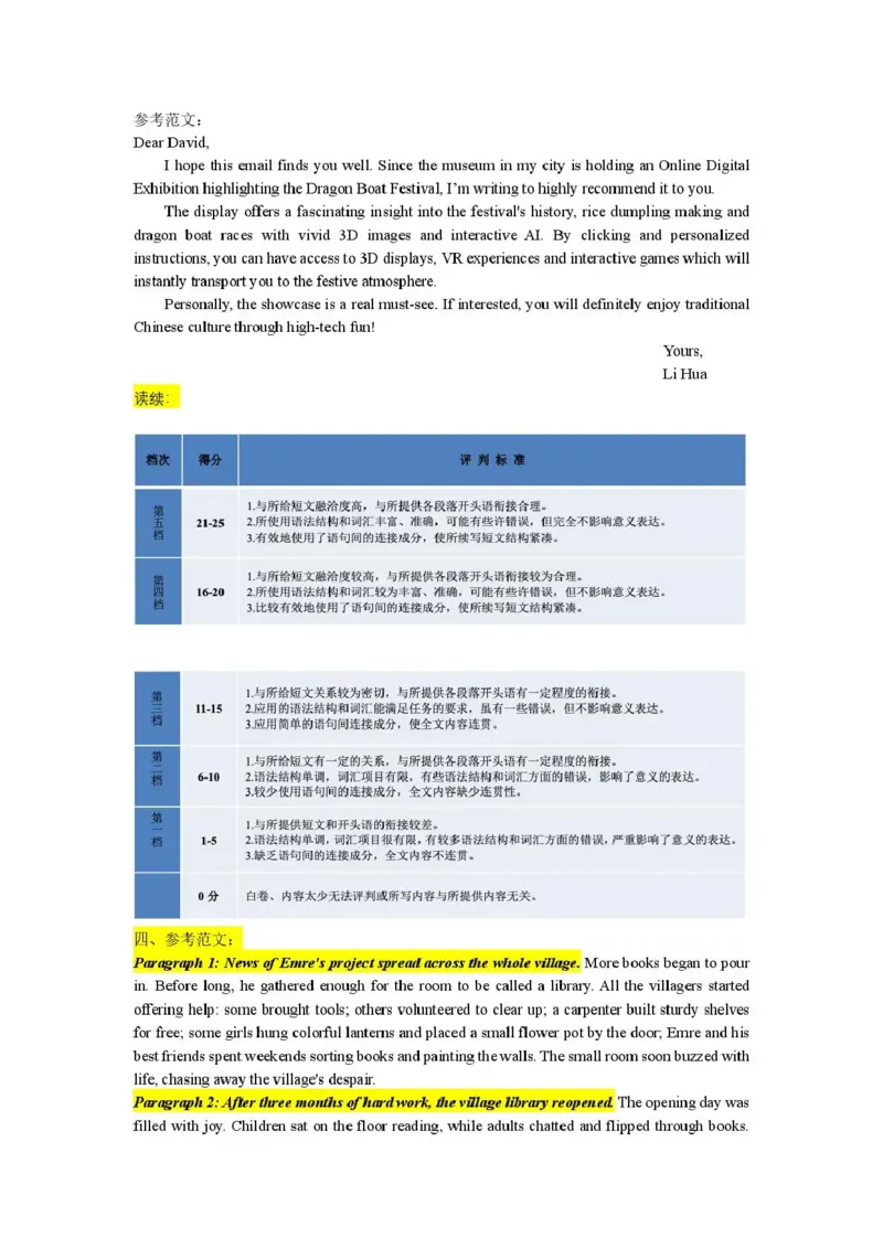 东北三省三校2026届高三下学期第二次模拟考试英语答案_2024-2026高三（6-6月题库）_2026年04月高三试卷_260403东北三省三校2026届高三下学期第二次模拟考试（全科）