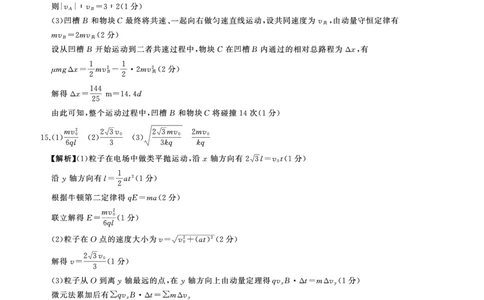 N卷：物理答案(湖南卷)_2024-2026高三（6-6月题库）_2026年03月高三试卷_2603262026届百师联盟高三二轮复习联考（一）_2026届百师联盟高三二轮复习联考（一）物理试题及答案