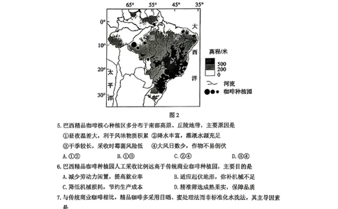 淄博市2025-2026学年度高三模拟考试地理_2024-2026高三（6-6月题库）_2026年03月高三试卷_260315山东省淄博市2025-2026学年度高三模拟考试（全科）