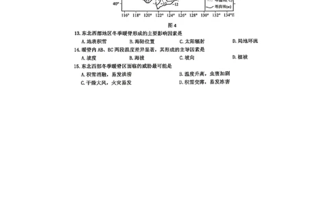 淄博市2025-2026学年度高三模拟考试地理_2024-2026高三（6-6月题库）_2026年03月高三试卷_260315山东省淄博市2025-2026学年度高三模拟考试（全科）