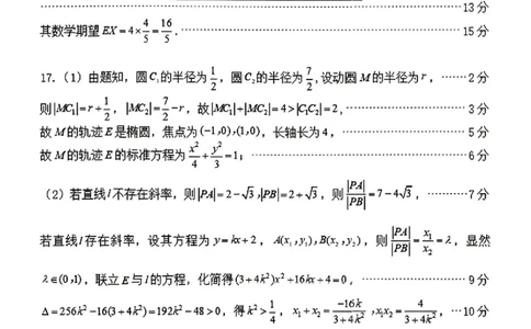 数学试题卷答案_2024-2026高三（6-6月题库）_2026年04月高三试卷_260423江西省萍乡市2026年萍乡市高三年级第二次模拟考试(全科）_萍乡市2025-2026学年度高三二模考试数学