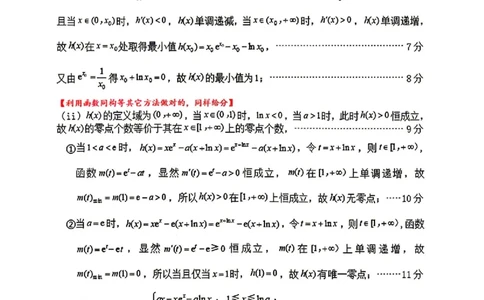 数学试题卷答案_2024-2026高三（6-6月题库）_2026年04月高三试卷_260423江西省萍乡市2026年萍乡市高三年级第二次模拟考试(全科）_萍乡市2025-2026学年度高三二模考试数学
