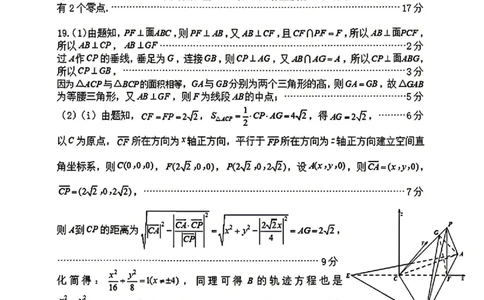 数学试题卷答案_2024-2026高三（6-6月题库）_2026年04月高三试卷_260423江西省萍乡市2026年萍乡市高三年级第二次模拟考试(全科）_萍乡市2025-2026学年度高三二模考试数学