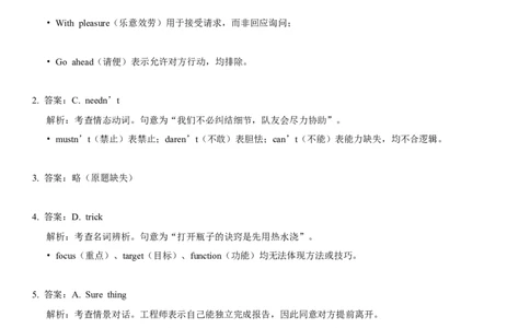 2023年高考英语试卷（天津）（第二次）（答案卷）_天天津市历年高考真题_30.天津_2015-2025（天津）英语高考真题（无听力）