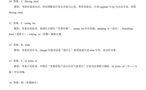 2023年高考英语试卷（天津）（第二次）（答案卷）_天天津市历年高考真题_30.天津_2015-2025（天津）英语高考真题（无听力）