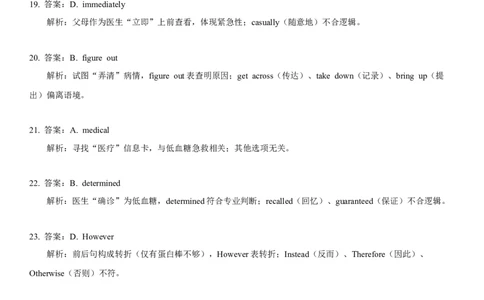 2023年高考英语试卷（天津）（第二次）（答案卷）_天天津市历年高考真题_30.天津_2015-2025（天津）英语高考真题（无听力）
