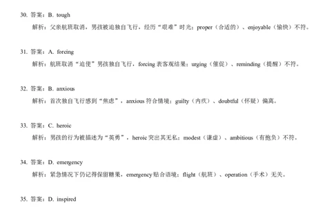 2023年高考英语试卷（天津）（第二次）（答案卷）_天天津市历年高考真题_30.天津_2015-2025（天津）英语高考真题（无听力）