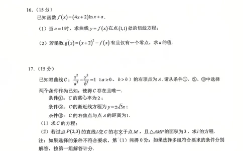 数学试题：2025-2026学年福州市高三年级三月质量检测_2024-2026高三（6-6月题库）_2026年03月高三试卷_260308福建省福州市2025-2026学年高三三月质量检测（全科）_数学
