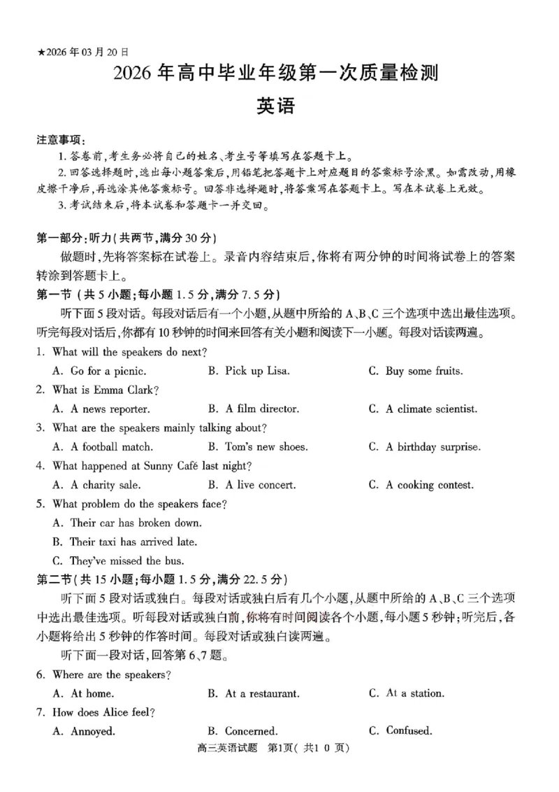 英语试题_2024-2026高三（6-6月题库）_2026年03月高三试卷_260321河南省2026年五市高三3月第一次质量检测（全科）_2026届河南高三五市一模质量监测英语