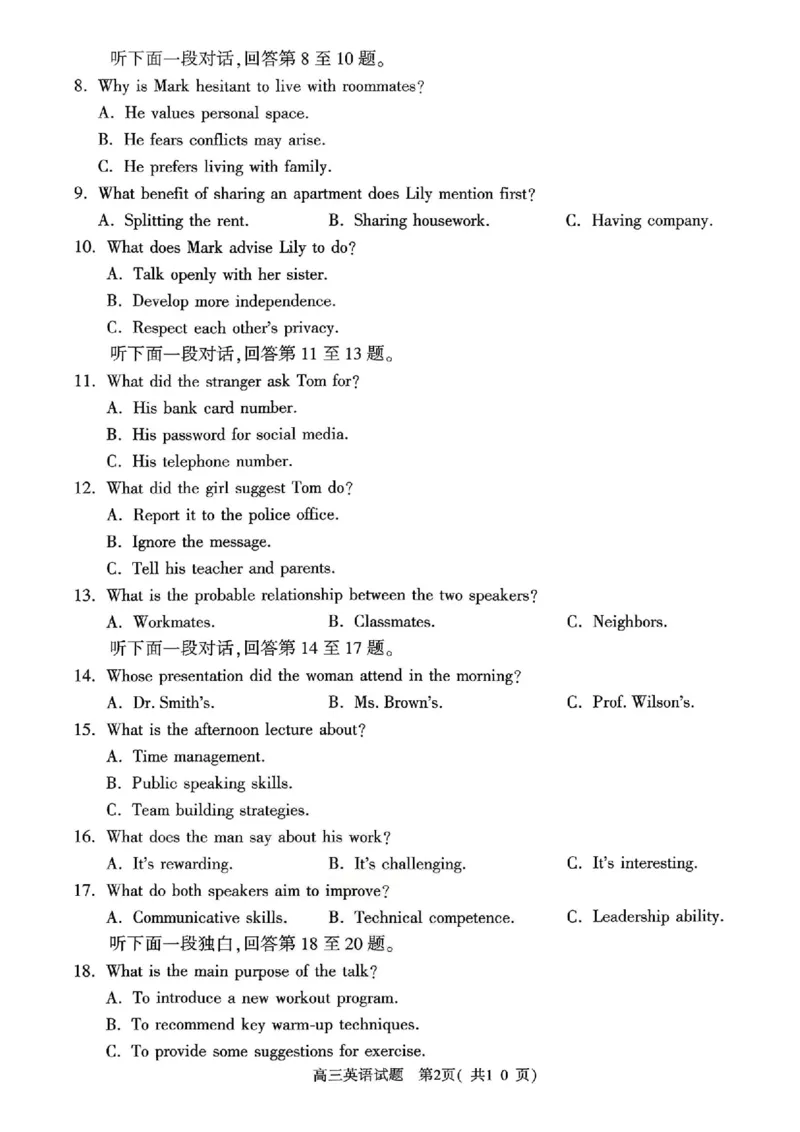 英语试题_2024-2026高三（6-6月题库）_2026年03月高三试卷_260321河南省2026年五市高三3月第一次质量检测（全科）_2026届河南高三五市一模质量监测英语