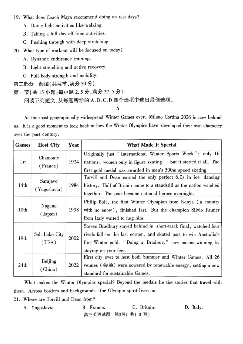 英语试题_2024-2026高三（6-6月题库）_2026年03月高三试卷_260321河南省2026年五市高三3月第一次质量检测（全科）_2026届河南高三五市一模质量监测英语