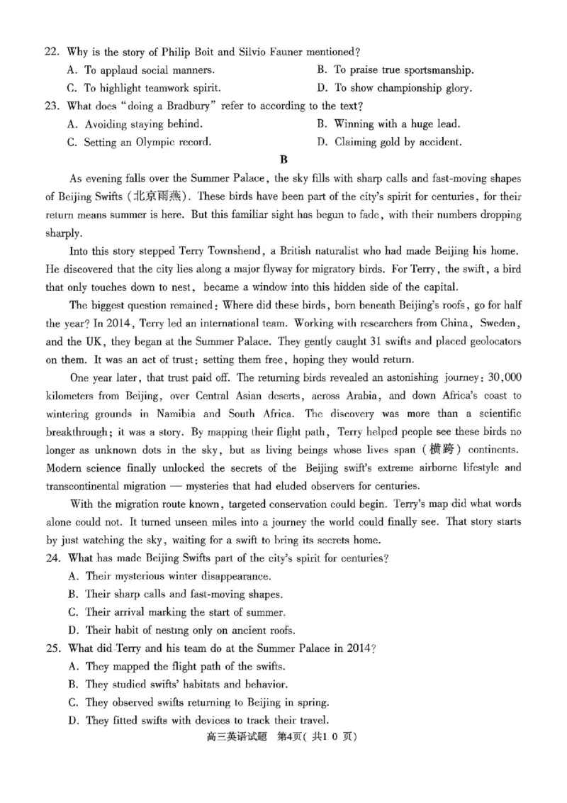 英语试题_2024-2026高三（6-6月题库）_2026年03月高三试卷_260321河南省2026年五市高三3月第一次质量检测（全科）_2026届河南高三五市一模质量监测英语