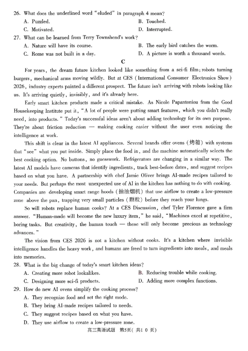 英语试题_2024-2026高三（6-6月题库）_2026年03月高三试卷_260321河南省2026年五市高三3月第一次质量检测（全科）_2026届河南高三五市一模质量监测英语