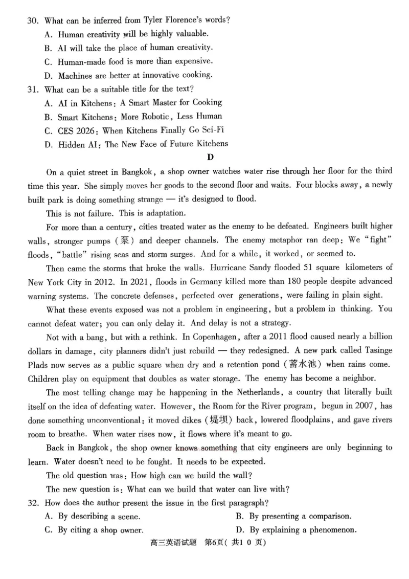 英语试题_2024-2026高三（6-6月题库）_2026年03月高三试卷_260321河南省2026年五市高三3月第一次质量检测（全科）_2026届河南高三五市一模质量监测英语