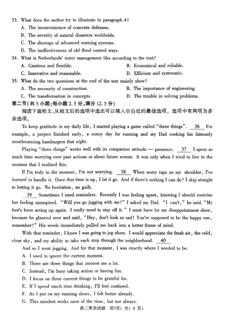 英语试题_2024-2026高三（6-6月题库）_2026年03月高三试卷_260321河南省2026年五市高三3月第一次质量检测（全科）_2026届河南高三五市一模质量监测英语