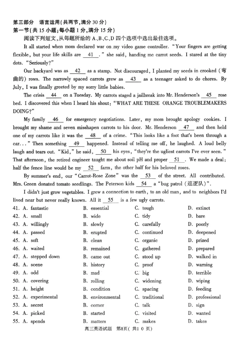英语试题_2024-2026高三（6-6月题库）_2026年03月高三试卷_260321河南省2026年五市高三3月第一次质量检测（全科）_2026届河南高三五市一模质量监测英语