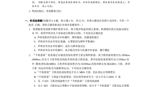 安徽省铜陵、黄山、宣城（三市二模）2026届高三4月份质量检测（全）-物理试题_2024-2026高三（6-6月题库）_2026年04月高三试卷