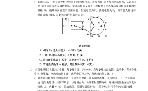 安徽省铜陵、黄山、宣城（三市二模）2026届高三4月份质量检测（全）-物理试题_2024-2026高三（6-6月题库）_2026年04月高三试卷