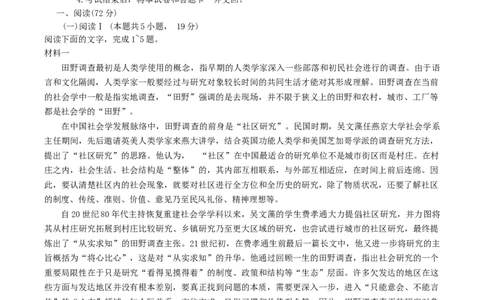 贵州省贵阳市2026年高三年级2月适应性考试（一）(贵阳一模)语文试题（含答案）_2024-2026高三（6-6月题库）_2026年03月高三试卷