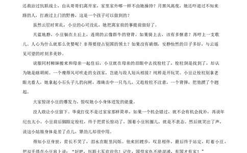 贵州省贵阳市2026年高三年级2月适应性考试（一）(贵阳一模)语文试题（含答案）_2024-2026高三（6-6月题库）_2026年03月高三试卷
