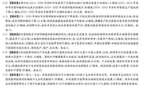 湖南省九校联盟2026届高三第二次联考（暨怀化市一模）地理答案_2024-2026高三（6-6月题库）_2026年03月高三试卷_260314湖南省九校联盟2026届高三第二次联考（暨怀化市一模）（全科）