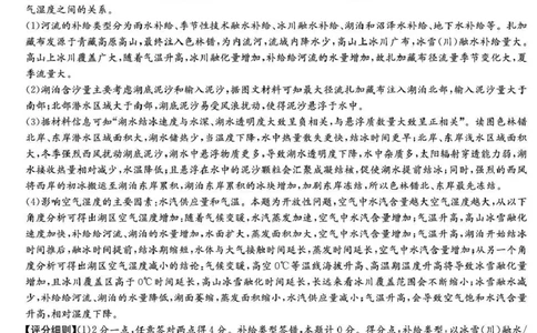 湖南省九校联盟2026届高三第二次联考（暨怀化市一模）地理答案_2024-2026高三（6-6月题库）_2026年03月高三试卷_260314湖南省九校联盟2026届高三第二次联考（暨怀化市一模）（全科）