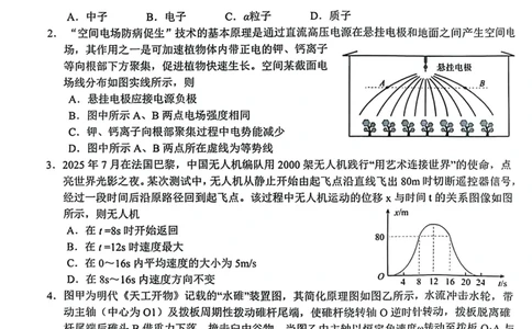 物理试题卷_2024-2026高三（6-6月题库）_2026年03月高三试卷_260315江西省赣州市2026年高三年级下学期摸底考试（全科）_江西省赣州市2026年高三下学期3月摸底考试物理