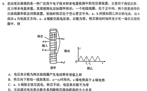 物理试题卷_2024-2026高三（6-6月题库）_2026年03月高三试卷_260315江西省赣州市2026年高三年级下学期摸底考试（全科）_江西省赣州市2026年高三下学期3月摸底考试物理