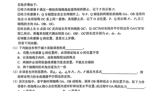 物理试题卷_2024-2026高三（6-6月题库）_2026年03月高三试卷_260315江西省赣州市2026年高三年级下学期摸底考试（全科）_江西省赣州市2026年高三下学期3月摸底考试物理