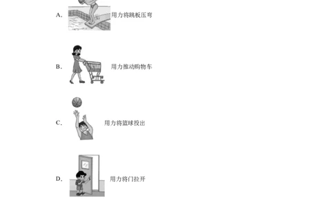 7.1力（解析版）_初物_人教版初中物理初二三同步讲义习题练习八九年级电子资料word素材_20250116_181533_A017&mdash;&mdash;人教版初中物理初二三教案讲义专项练习八九年级电子版word资料