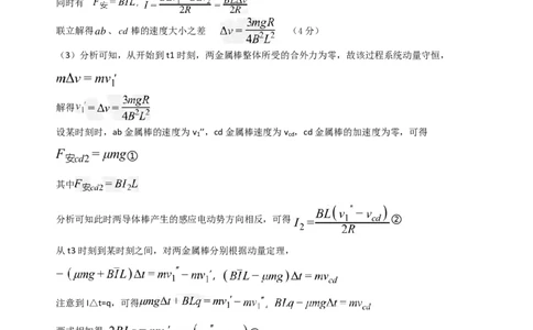 电磁感应+双棒模型（解析版）高考重点考点解读与针对性训练_2024-2026高三（6-6月题库）_2026年02月高三试卷_260222电磁感应+双棒模型（解析版）高考重点考点解读与针对性训练