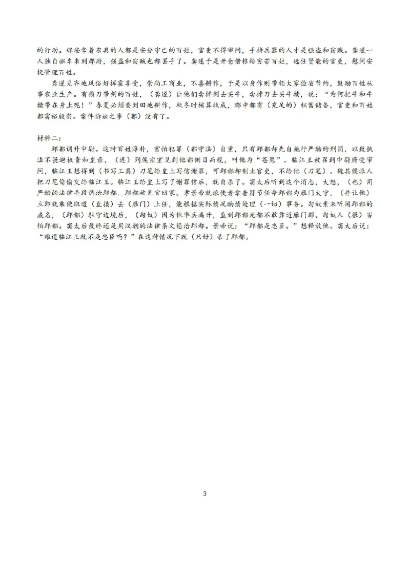 新疆乌鲁木齐地区2026年高三年级第一次质量监测语文试卷（含答案）_2024-2026高三（6-6月题库）_2026年02月高三试卷_260201新疆乌鲁木齐地区2026年高三年级第一次质量监测（全科）