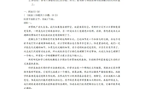 新疆乌鲁木齐地区2026年高三年级第一次质量监测语文试卷（含答案）_2024-2026高三（6-6月题库）_2026年02月高三试卷_260201新疆乌鲁木齐地区2026年高三年级第一次质量监测（全科）