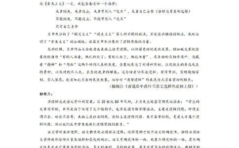 新疆乌鲁木齐地区2026年高三年级第一次质量监测语文试卷（含答案）_2024-2026高三（6-6月题库）_2026年02月高三试卷_260201新疆乌鲁木齐地区2026年高三年级第一次质量监测（全科）