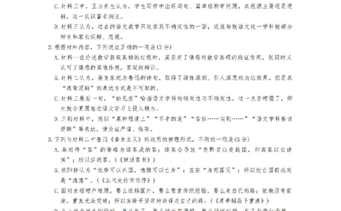新疆乌鲁木齐地区2026年高三年级第一次质量监测语文试卷（含答案）_2024-2026高三（6-6月题库）_2026年02月高三试卷_260201新疆乌鲁木齐地区2026年高三年级第一次质量监测（全科）