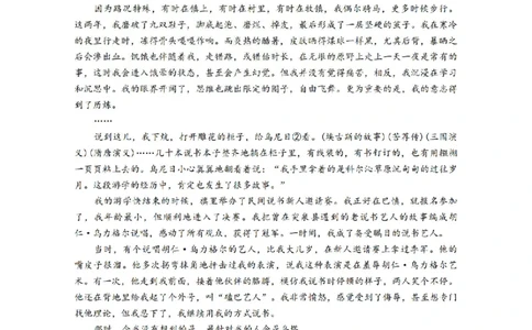 新疆乌鲁木齐地区2026年高三年级第一次质量监测语文试卷（含答案）_2024-2026高三（6-6月题库）_2026年02月高三试卷_260201新疆乌鲁木齐地区2026年高三年级第一次质量监测（全科）