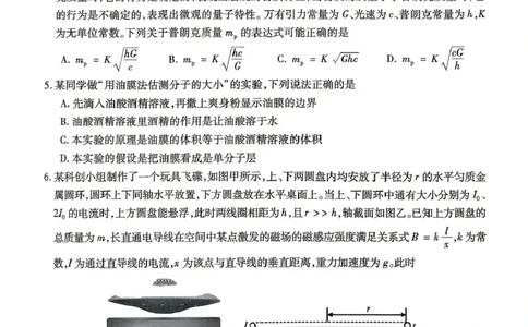 九江市2026年第二次高考模拟统一考试物理_2024-2026高三（6-6月题库）_2026年04月高三试卷_260418江西省九江市2026年第二次高考模拟统一考试（九江二模）（全科）