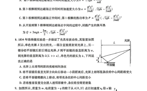 九江市2026年第二次高考模拟统一考试物理_2024-2026高三（6-6月题库）_2026年04月高三试卷_260418江西省九江市2026年第二次高考模拟统一考试（九江二模）（全科）