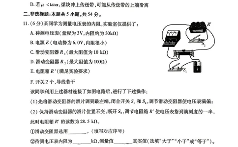 九江市2026年第二次高考模拟统一考试物理_2024-2026高三（6-6月题库）_2026年04月高三试卷_260418江西省九江市2026年第二次高考模拟统一考试（九江二模）（全科）
