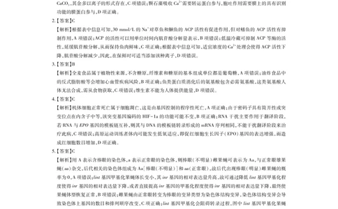 江西省宜春市2025-2026学年上学期高三期末考试生物答案_2024-2026高三（6-6月题库）_2026年02月高三试卷_260201江西省宜春市2025-2026学年上学期高三期末考试（全科）